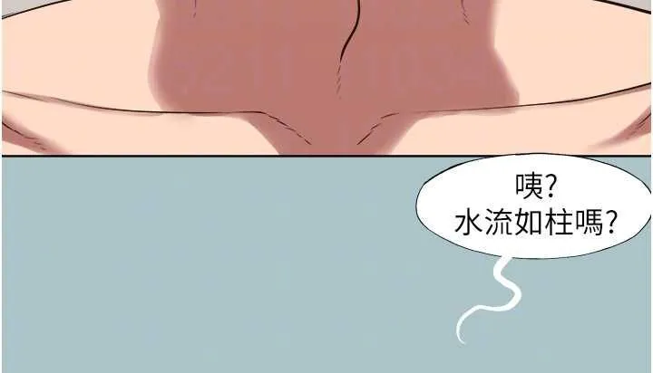 不要戀愛要打砲第39話-床上的心靈課程