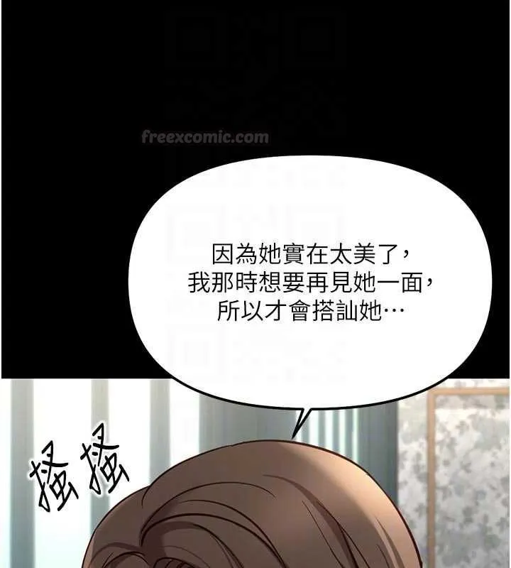 魯蛇社畜的金手指第67話-解放封印已久的本性