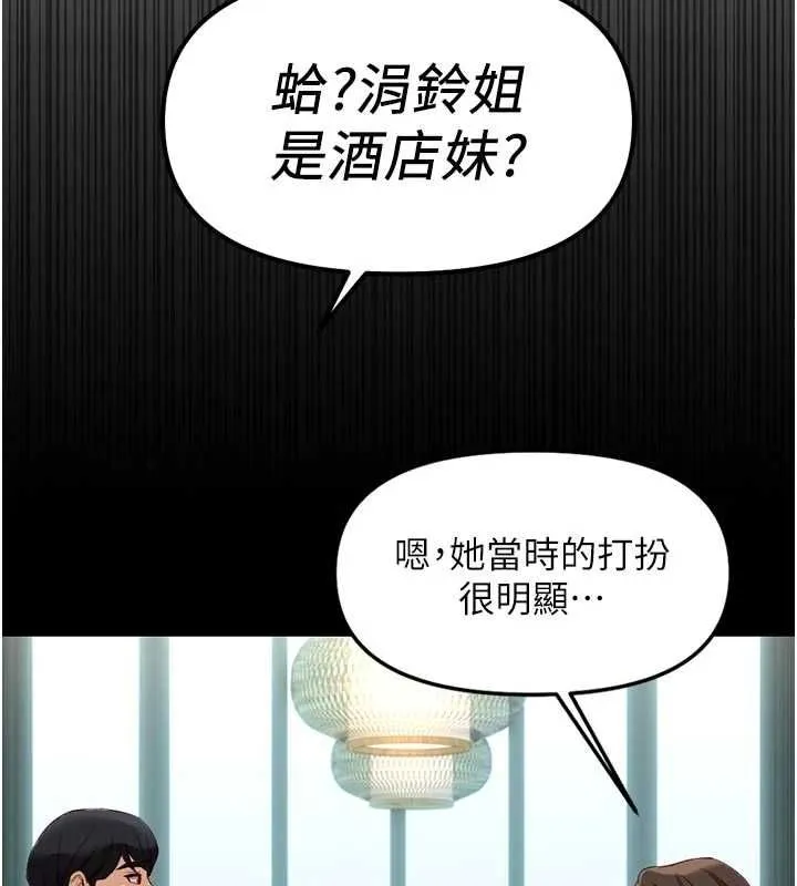 魯蛇社畜的金手指第67話-解放封印已久的本性
