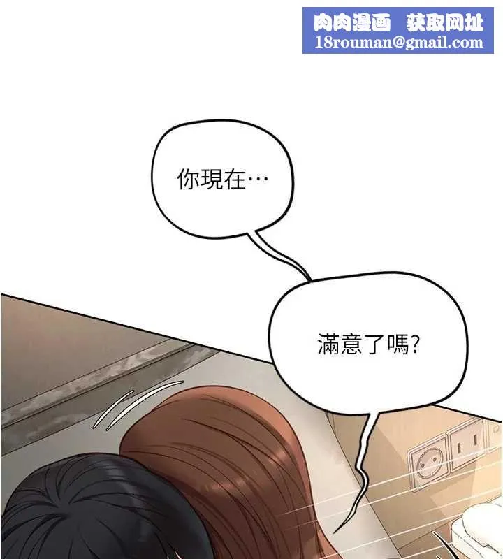 魯蛇社畜的金手指第67話-解放封印已久的本性