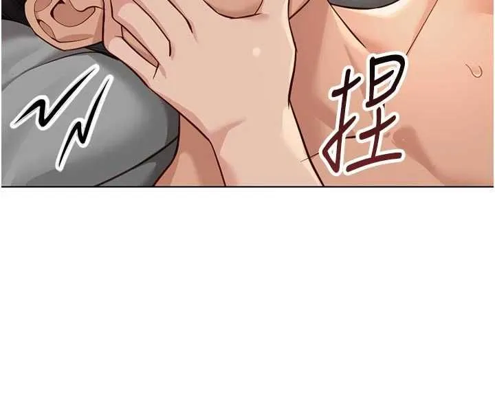 魯蛇社畜的金手指第67話-解放封印已久的本性