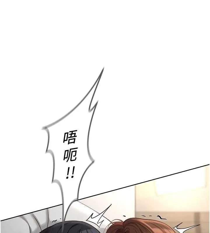 魯蛇社畜的金手指第67話-解放封印已久的本性