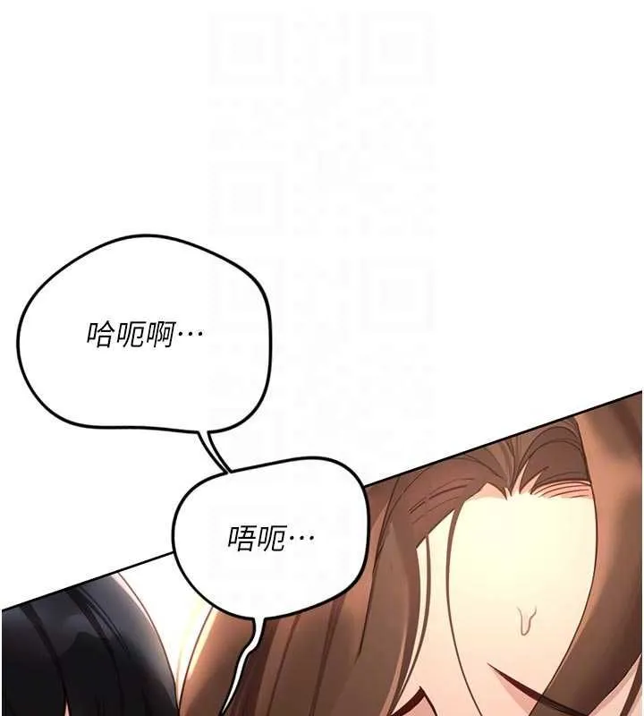 魯蛇社畜的金手指第67話-解放封印已久的本性