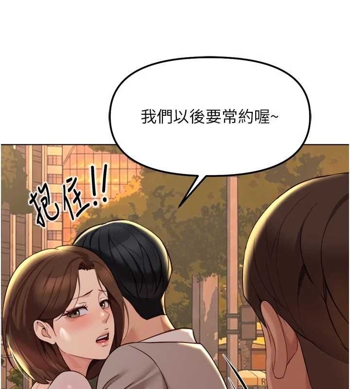 魯蛇社畜的金手指第67話-解放封印已久的本性