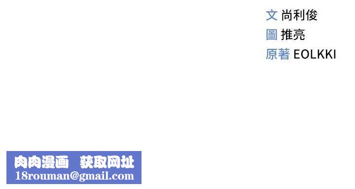 鲁蛇社畜的金手指第67話-解放封印已久的本性