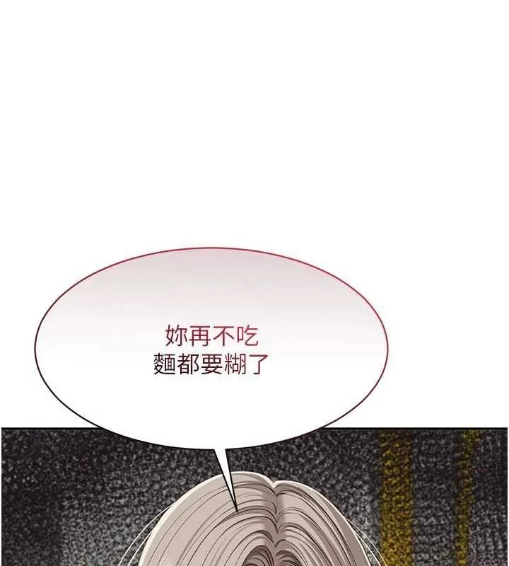 倒追遊戲第46話-我是主人專用的肉便器&hearts;