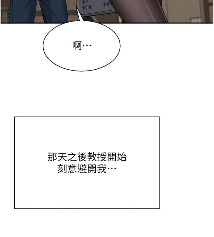 倒追游戏第46話-我是主人專用的肉便器♥