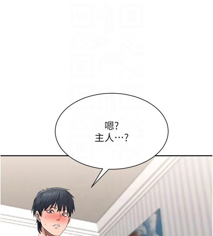 倒追遊戲第46話-我是主人專用的肉便器&hearts;