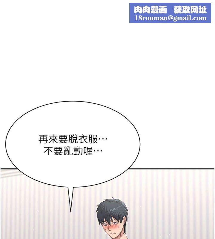 倒追遊戲第46話-我是主人專用的肉便器&hearts;