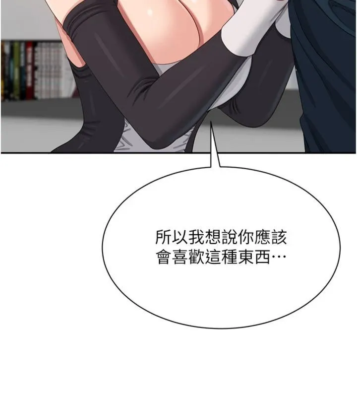 倒追遊戲第46話-我是主人專用的肉便器&hearts;