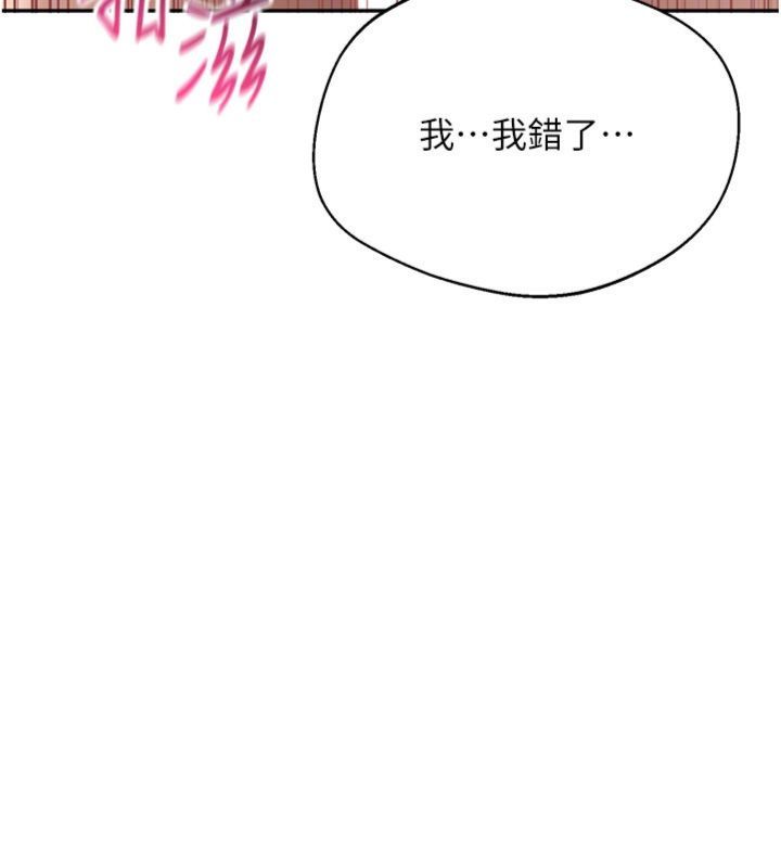 倒追游戏第46話-我是主人專用的肉便器&hearts;