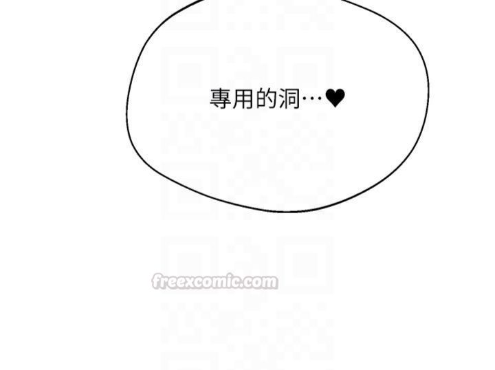 倒追遊戲第46話-我是主人專用的肉便器&hearts;