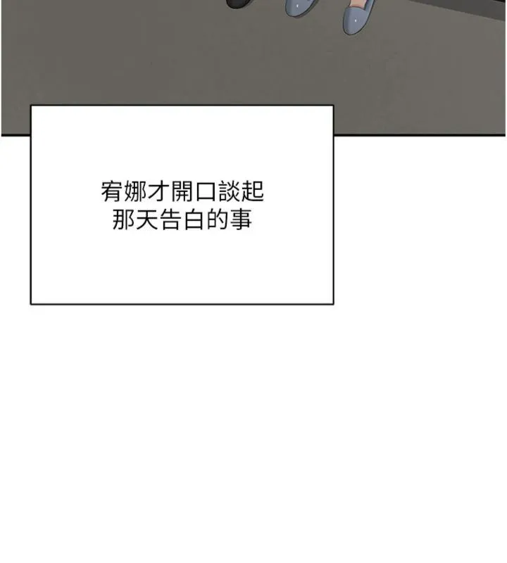 倒追遊戲第46話-我是主人專用的肉便器&hearts;