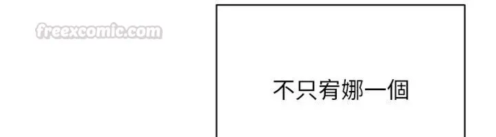 倒追遊戲第46話-我是主人專用的肉便器&hearts;