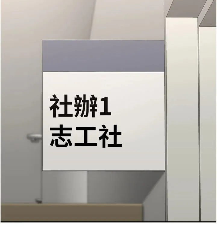 倒追遊戲第46話-我是主人專用的肉便器&hearts;