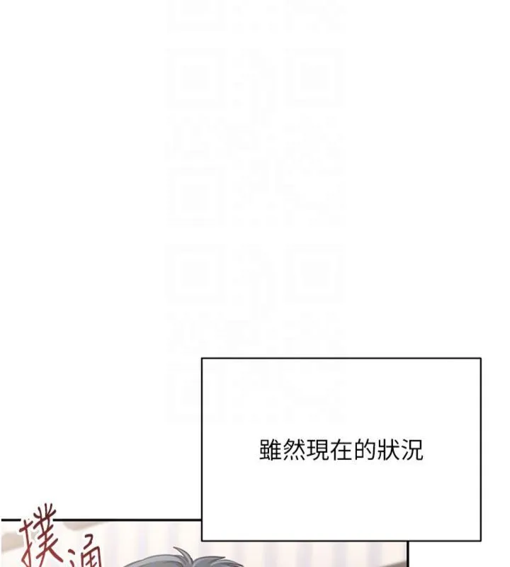 倒追遊戲第46話-我是主人專用的肉便器&hearts;