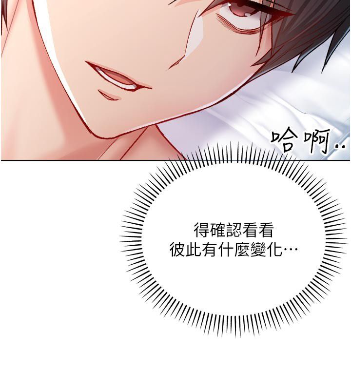 不純吸血鬼第13話-你不喜歡這樣偷偷來嗎?