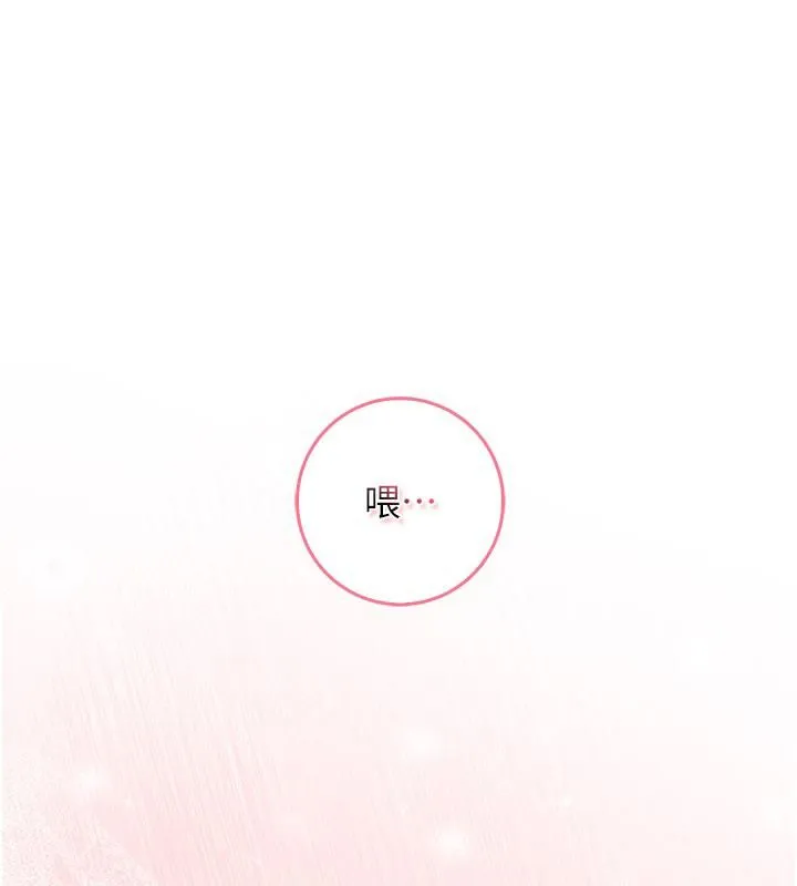 不純吸血鬼第13話-你不喜歡這樣偷偷來嗎?