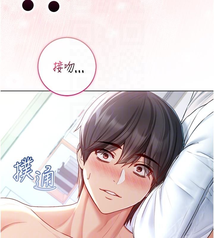 不純吸血鬼第13話-你不喜歡這樣偷偷來嗎?