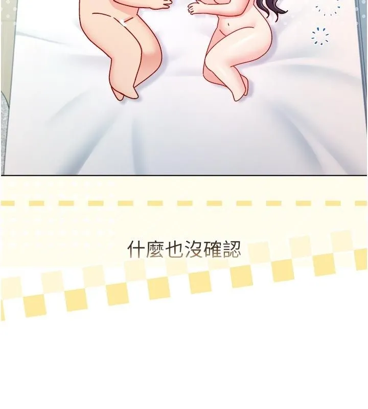不純吸血鬼第13話-你不喜歡這樣偷偷來嗎?