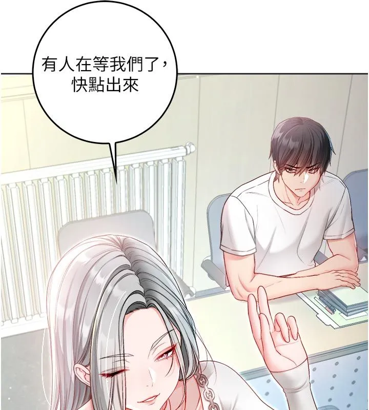 不純吸血鬼第13話-你不喜歡這樣偷偷來嗎?