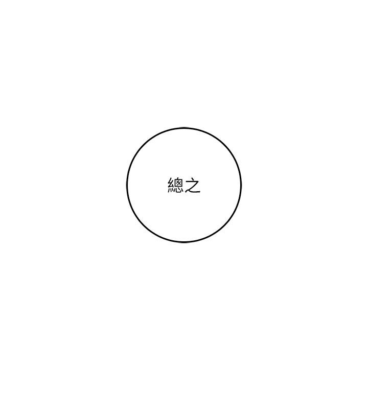 不纯吸血鬼第13話-你不喜歡這樣偷偷來嗎?