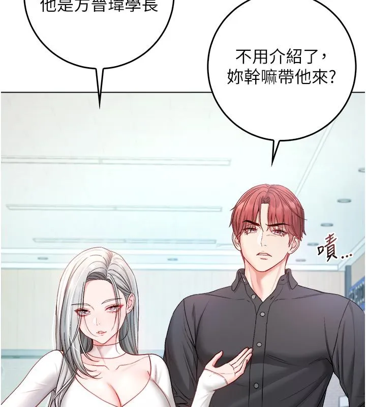 不純吸血鬼第13話-你不喜歡這樣偷偷來嗎?