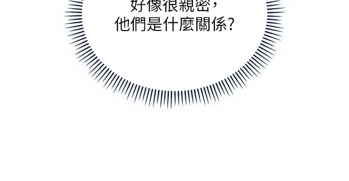 不純吸血鬼第13話-你不喜歡這樣偷偷來嗎?
