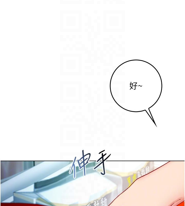 不純吸血鬼第13話-你不喜歡這樣偷偷來嗎?