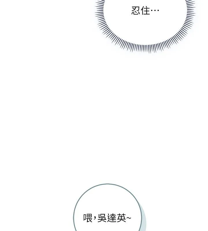 不純吸血鬼第13話-你不喜歡這樣偷偷來嗎?