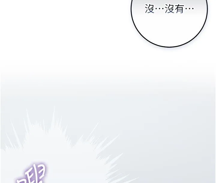 不純吸血鬼第13話-你不喜歡這樣偷偷來嗎?