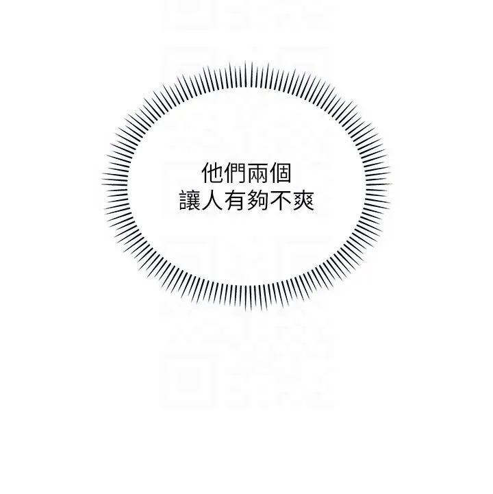 不純吸血鬼第13話-你不喜歡這樣偷偷來嗎?