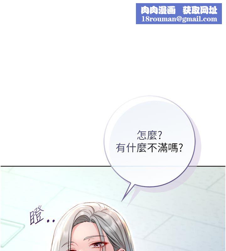 不純吸血鬼第13話-你不喜歡這樣偷偷來嗎?