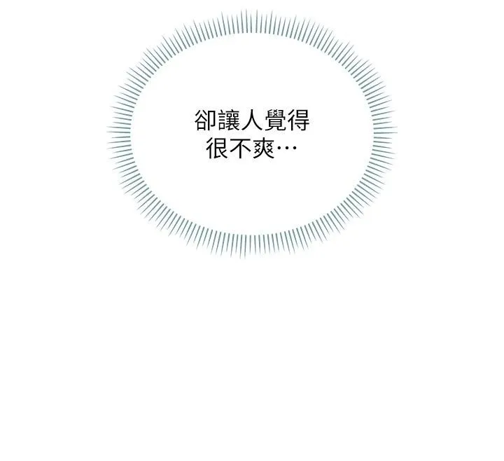 不純吸血鬼第13話-你不喜歡這樣偷偷來嗎?