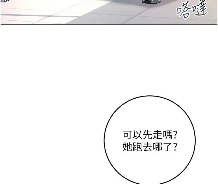 不純吸血鬼第13話-你不喜歡這樣偷偷來嗎?