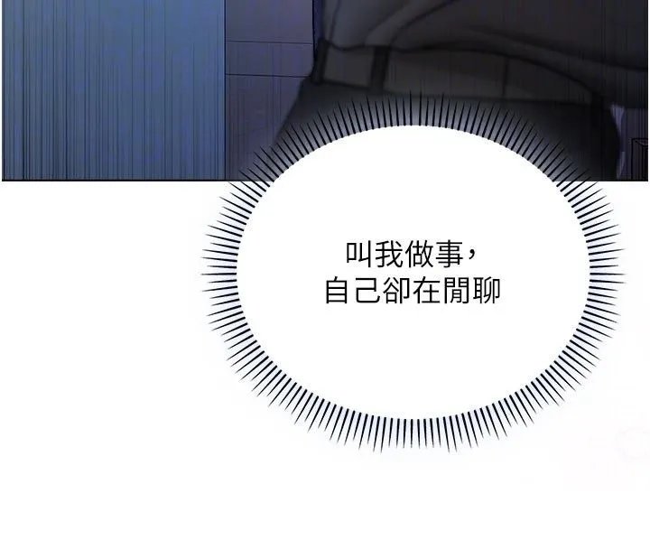 不純吸血鬼第13話-你不喜歡這樣偷偷來嗎?