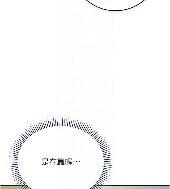 不純吸血鬼第13話-你不喜歡這樣偷偷來嗎?