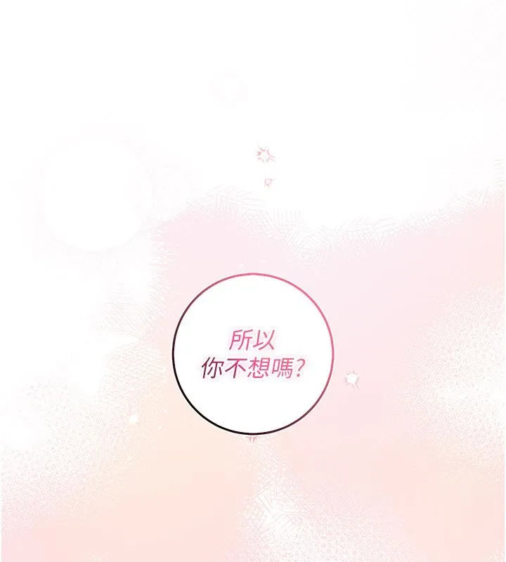 不純吸血鬼第13話-你不喜歡這樣偷偷來嗎?