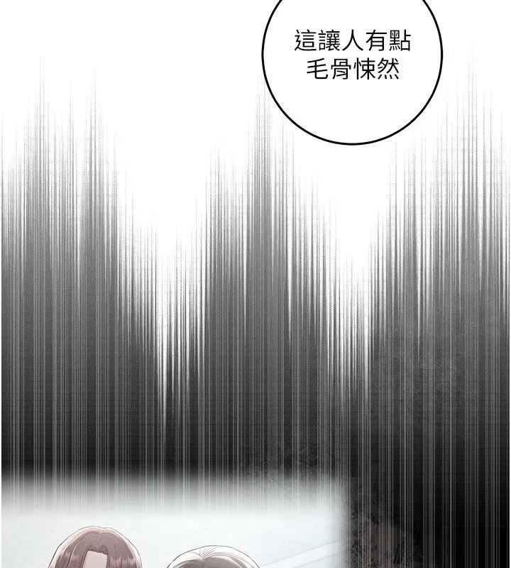 不純吸血鬼第13話-你不喜歡這樣偷偷來嗎?
