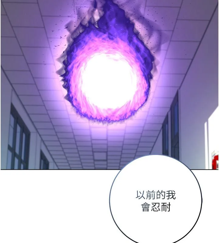 不純吸血鬼第13話-你不喜歡這樣偷偷來嗎?