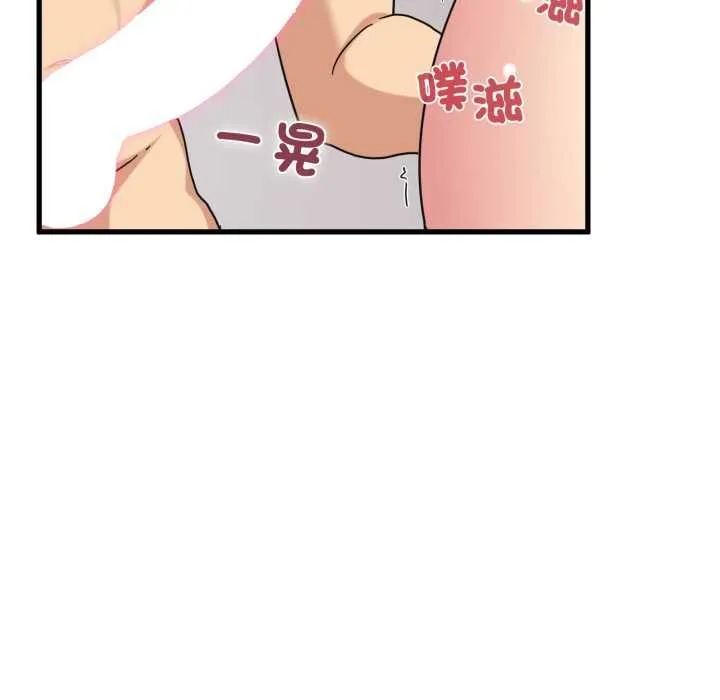 发小碰不得第114話