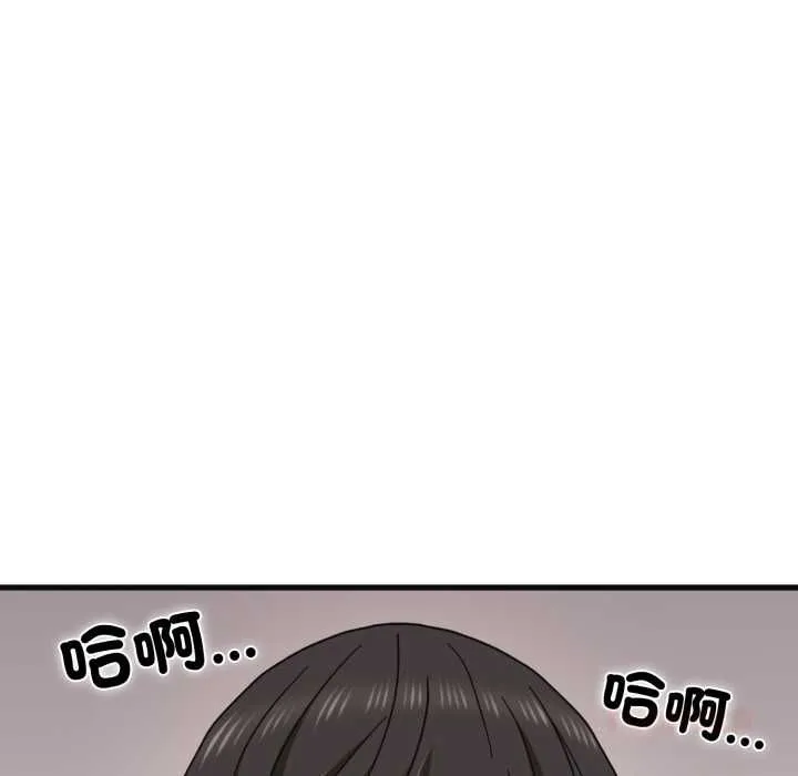 发小碰不得第114話