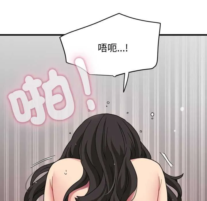 发小碰不得第114話