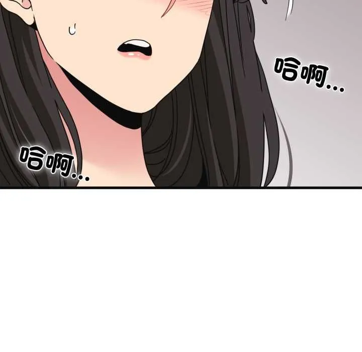 发小碰不得第114話