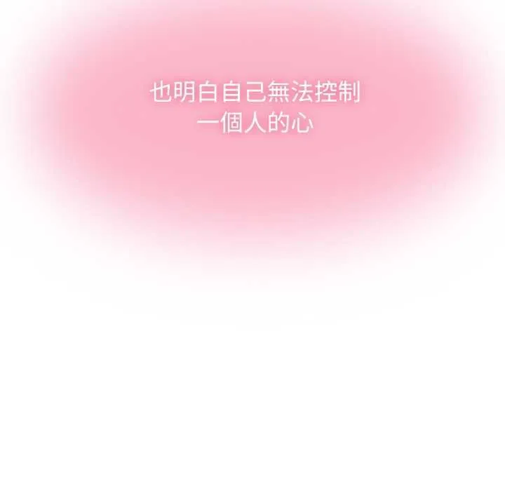 发小碰不得第114話