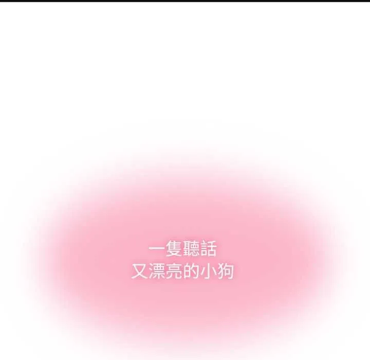 发小碰不得第114話