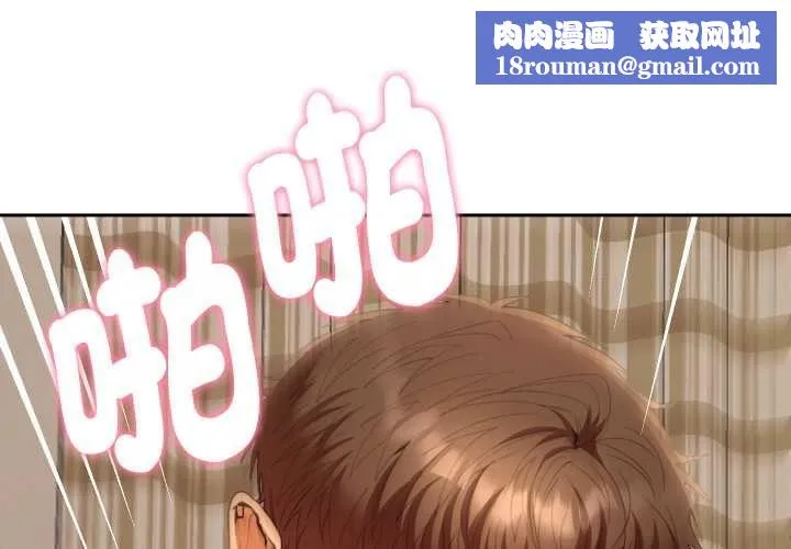 她們教會我的事第28話