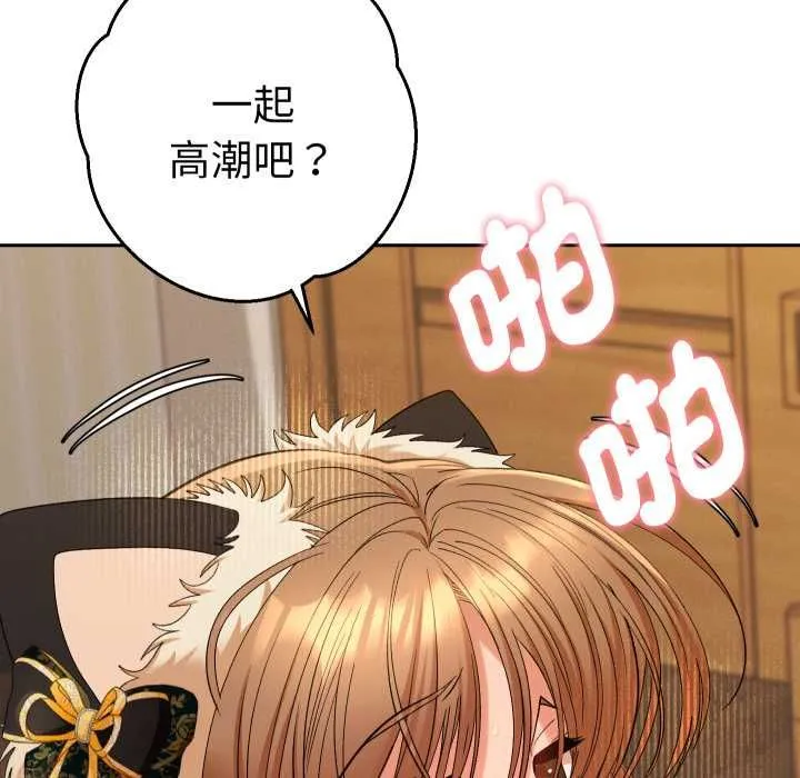 她們教會我的事第28話