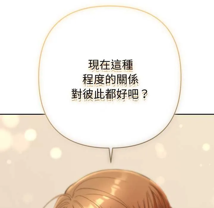 她們教會我的事第28話