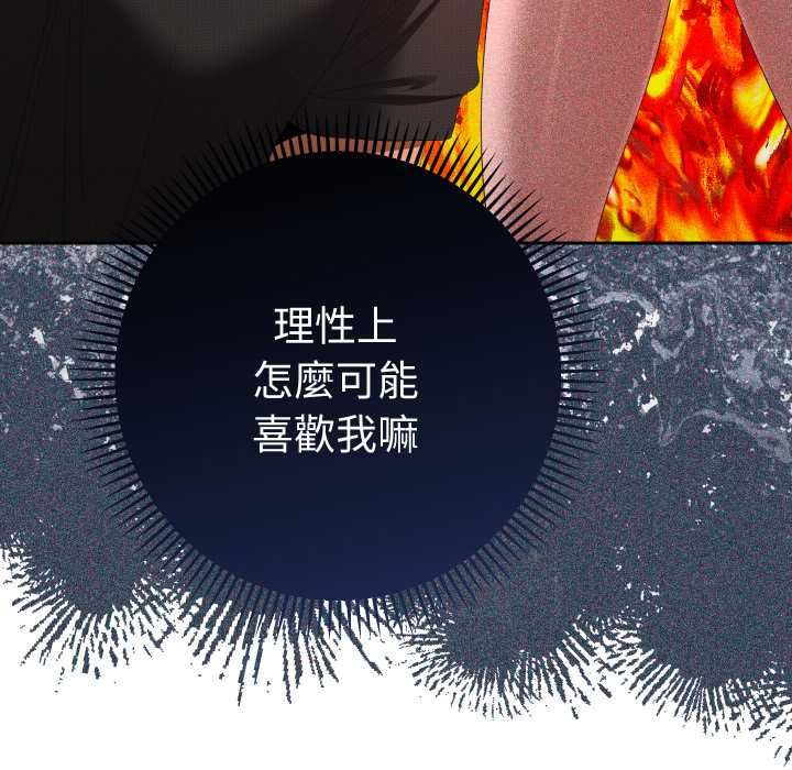 她們教會我的事第28話